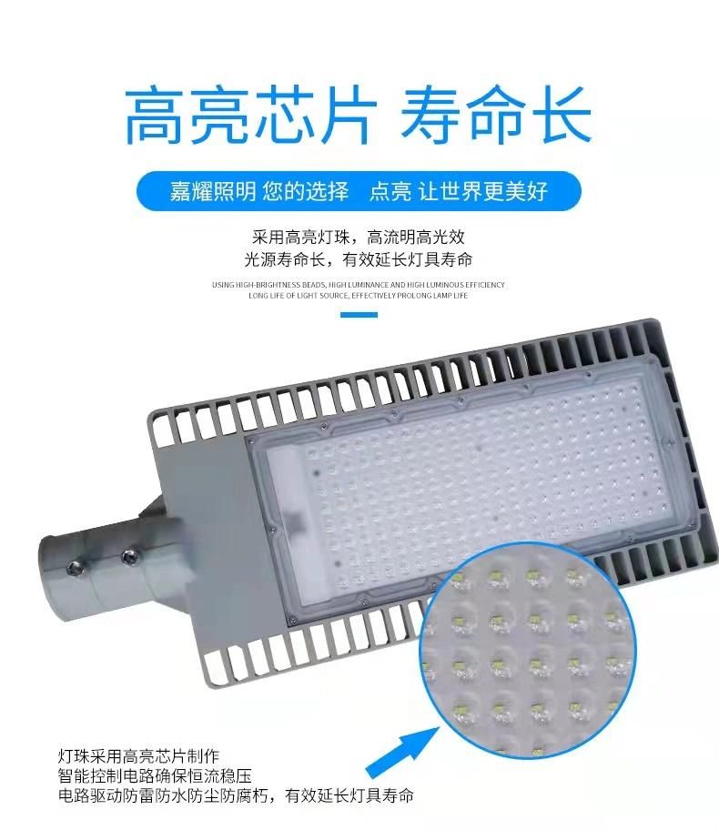 Aluminium Alloy Die Casting Street Light Roadway Highway Lighting Holes New Style Civil Engineering Project Case