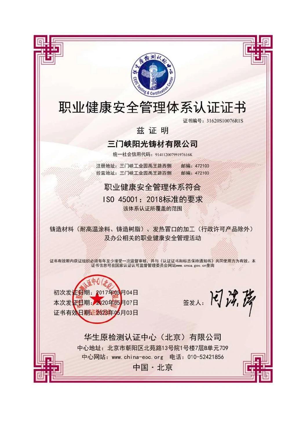 No-Bake Furan Resin, Furfuryl Alcohol Resin