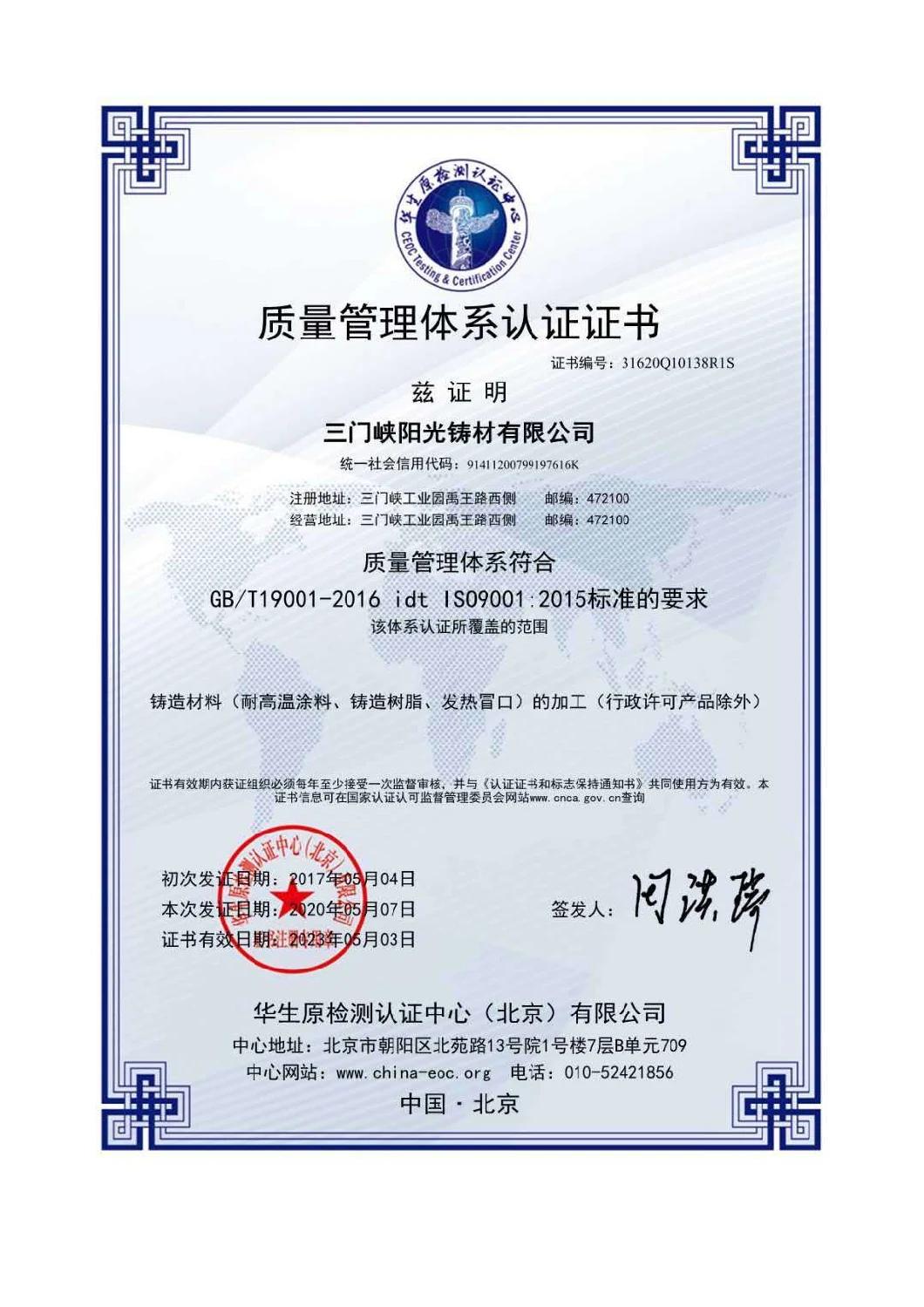No-Bake Furan Resin, Furfuryl Alcohol Resin