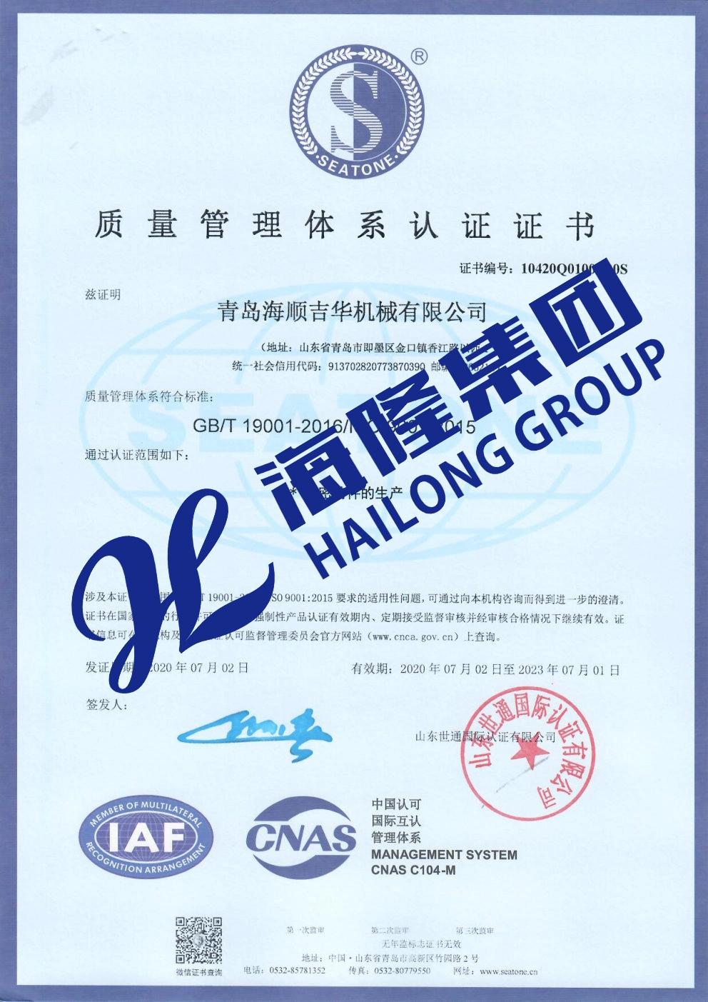 Hailong Group Casting for Wind System Base