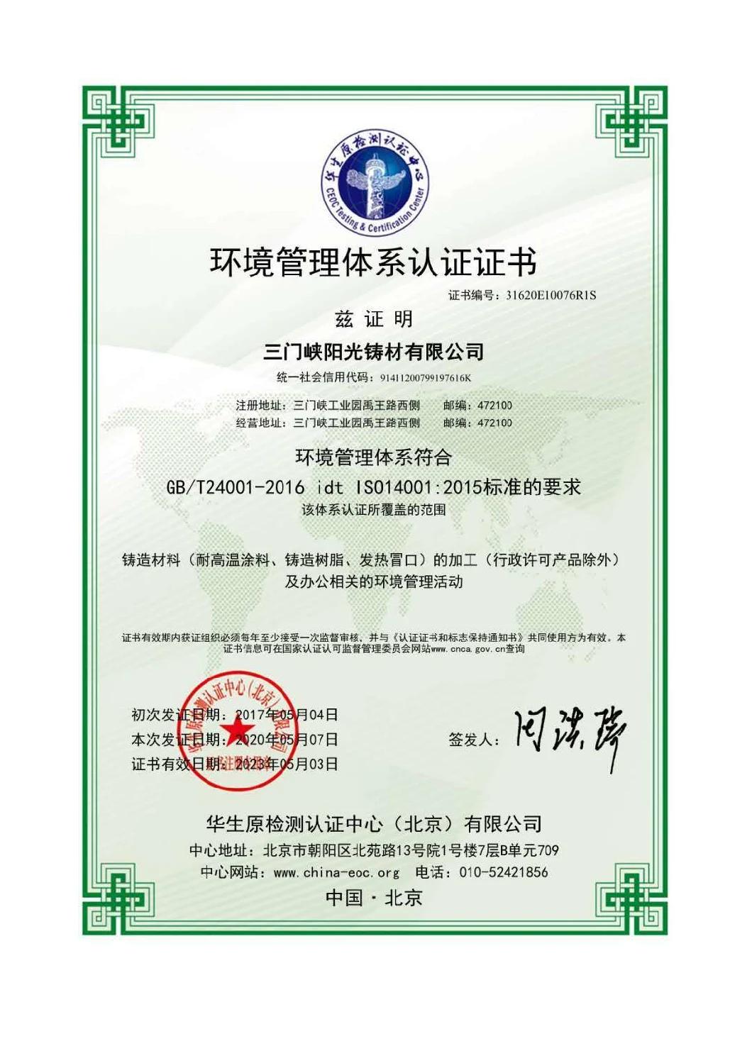No-Bake Furan Resin, Furfuryl Alcohol Resin