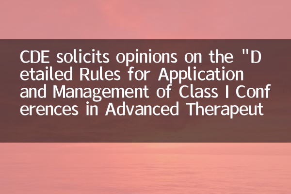 CDE solicits opinions on the 
