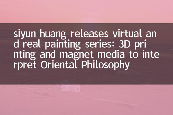 siyun huang releases virtual and real painting series: 3D printing and magnet media to interpret Oriental Philosophy