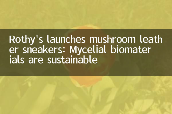 Rothy's launches mushroom leather sneakers: Mycelial biomaterials are sustainable
