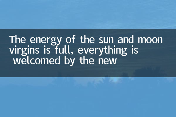 The energy of the sun and moon virgins is full, everything is welcomed by the new