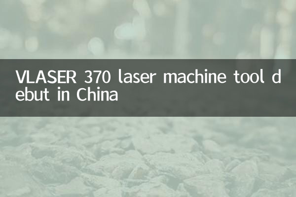 VLASER 370 laser machine tool debut in China