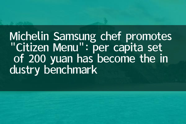 Michelin Samsung chef promotes 