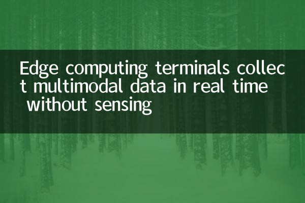 Edge computing terminals collect multimodal data in real time without sensing