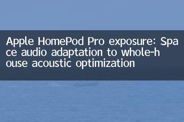 Apple HomePod Pro exposure: Space audio adaptation to whole-house acoustic optimization